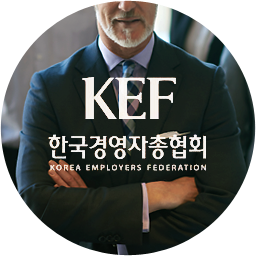 KEF 한국경영자총협회