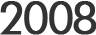 2008년