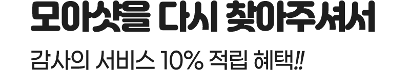 쿠폰으로 첫충전 하자! 요금인하+포인트 10% 적립