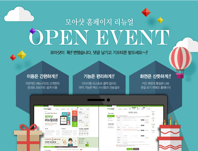 Ƽ Ȩ  open event Ƽ Ȯ!! ߽ϴ. ϴ  Ÿ Ƽ ~!!