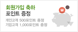 ȸ  Ʈ  :  500P /  1,000P