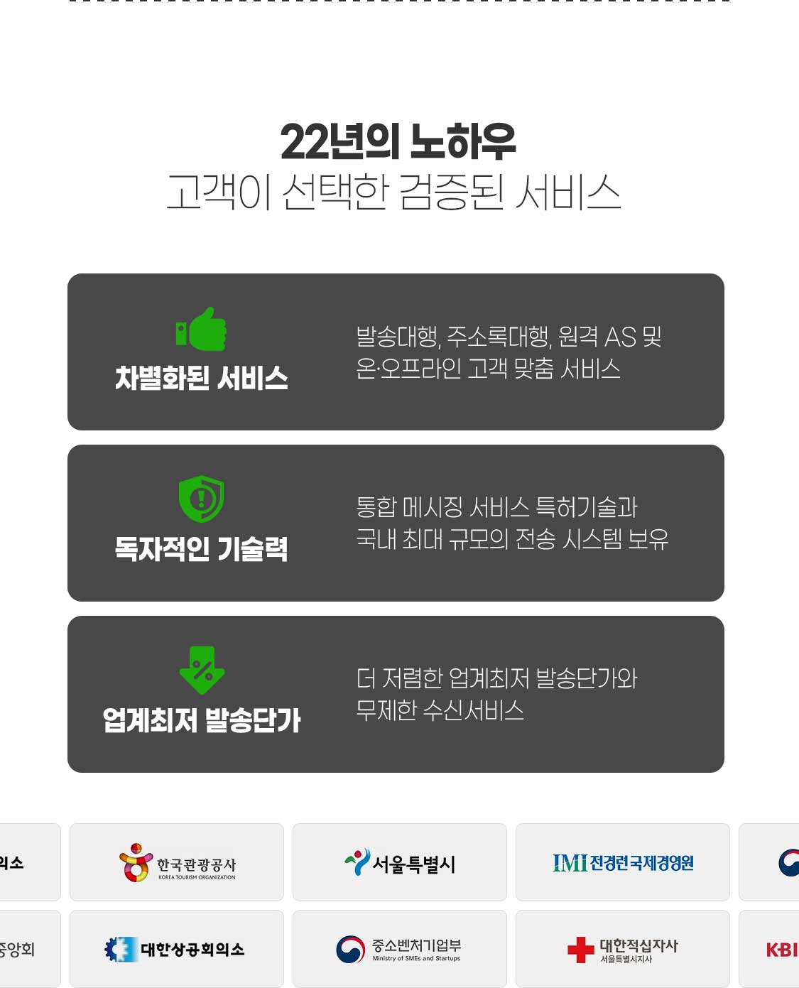 21년의 노하우